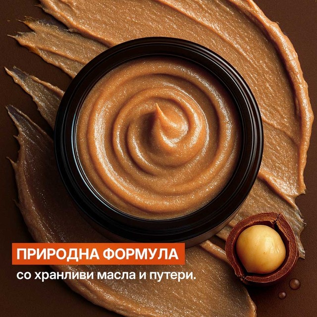 NUTMIX-GLOW---SLIKA-TEKSTURE